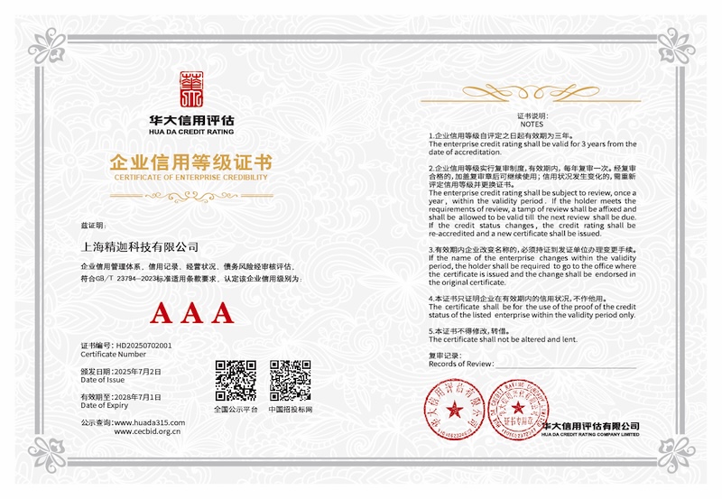 001 企业信用等级证书-01_副本.jpg